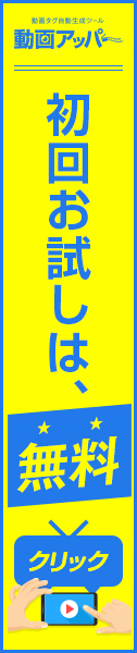 初回お試しは無料